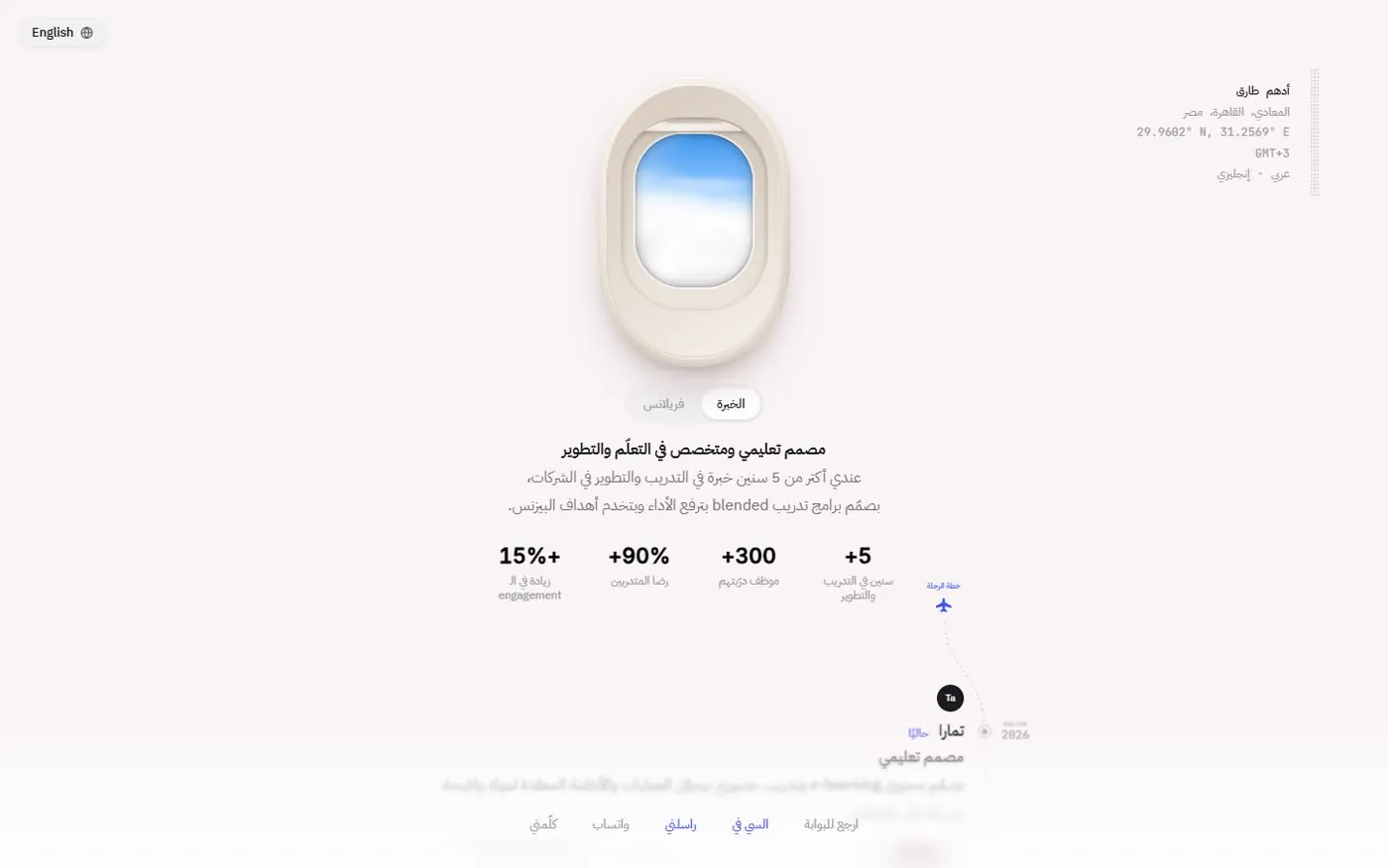 بالعربي: نسخة عربية كاملة على /ar/، والاتجاه بيتظبط قبل ما الصفحة تظهر، فمفيش ولا لحظة الصفحة بتبان مقلوبة.