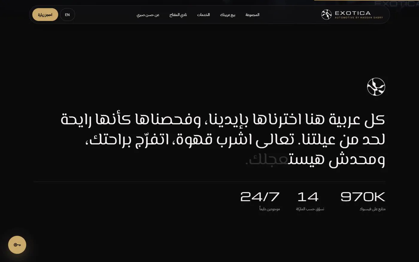 كلمة المعرض: "كل عربية هنا اخترناها بإيدينا". وتحتها أرقام بتعدّ قدام الزائر: ٩٧٠ ألف متابع، ١٤ ماركة، وموجودين ٢٤ ساعة.